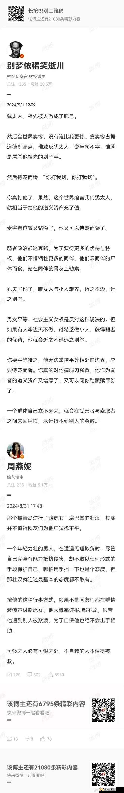 罗志祥天天奭多人观后感：观众热议中的精彩表现与情感共鸣深度解析