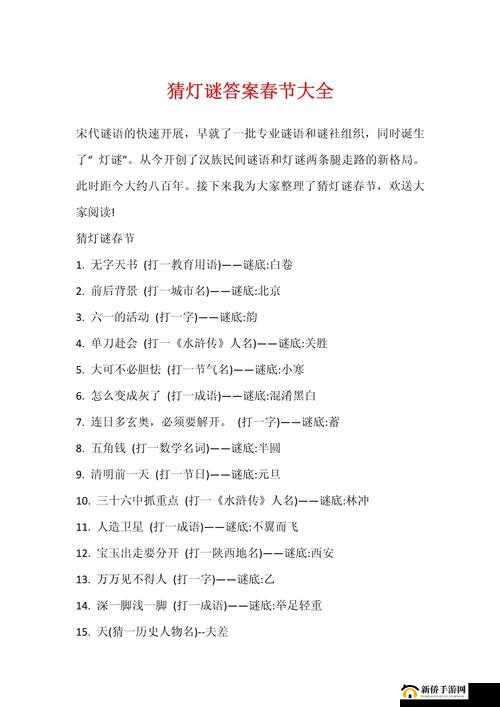 天涯明月刀手游元宵灯谜全揭秘，2021上元灯会活动答案你猜对了吗？