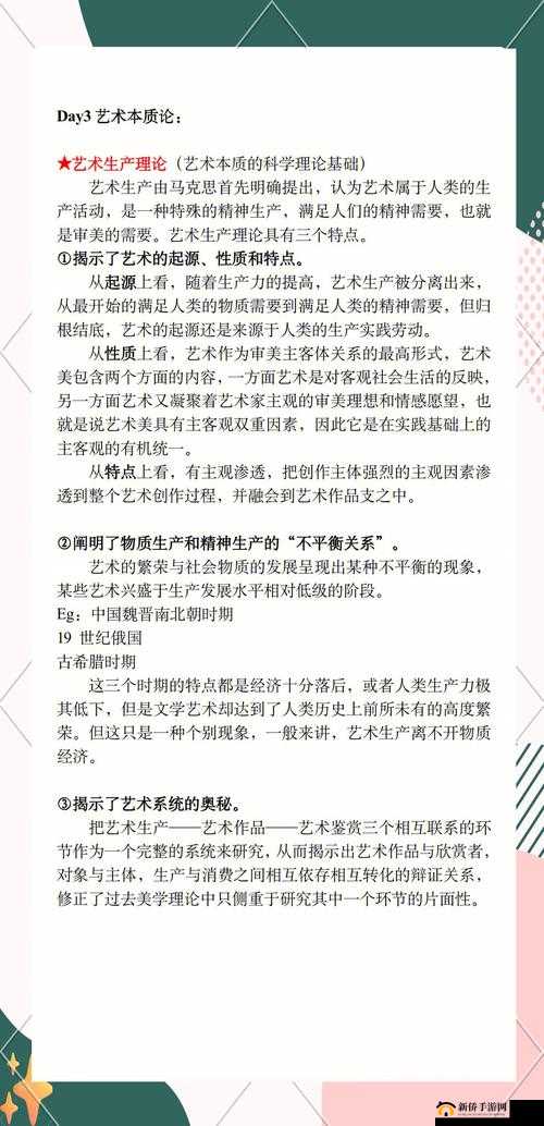 探索144大但人文艺术2o2的独特魅力：深度解析其文化内涵与艺术价值