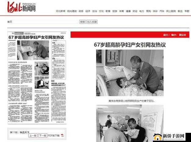 山东67岁产妇奇迹生子后续：高龄产子背后的医学突破与家庭故事