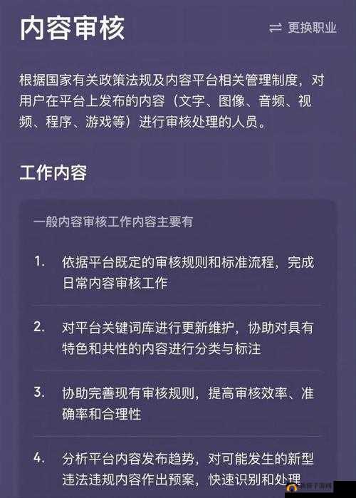 如何避免成为鉴黄师？abb2.024 安装黄板对个人有什么危害？