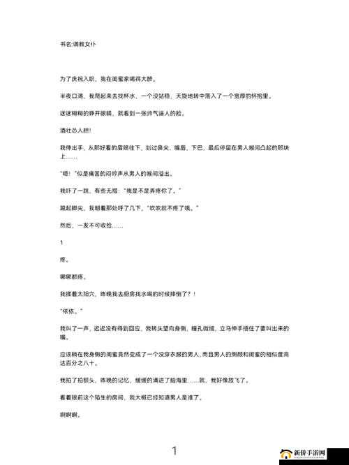 女仆扒开双腿让主人调教游戏：沉浸式角色扮演体验与互动玩法全解析