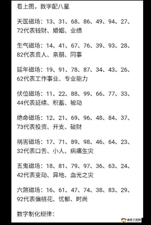 探索91九色与26九色地址的神秘世界：揭秘数字背后的隐藏含义与独特魅力