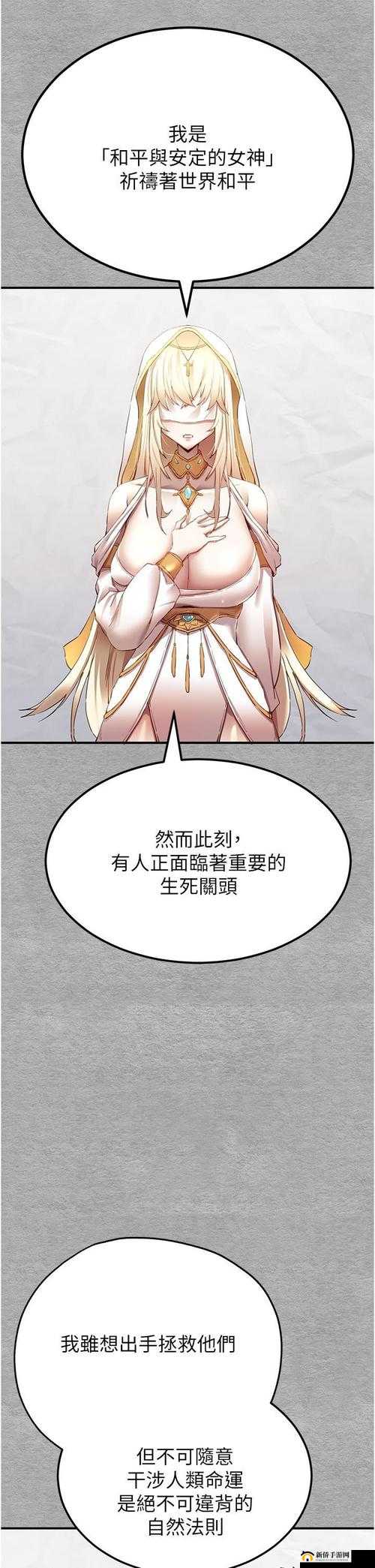 初次深交，请多指教漫画笔趣阁，带你领略精彩世界