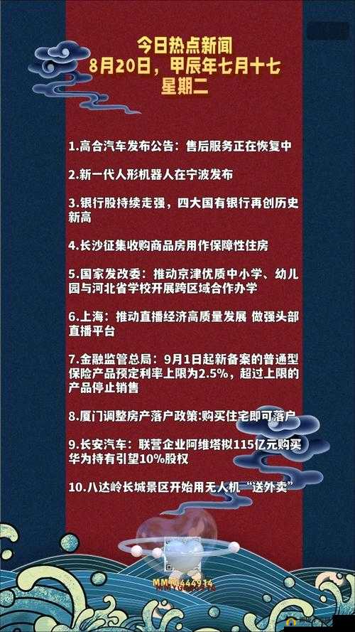 好呀，请您给我提供一下爆料新闻的相关内容和关键字，我来生成