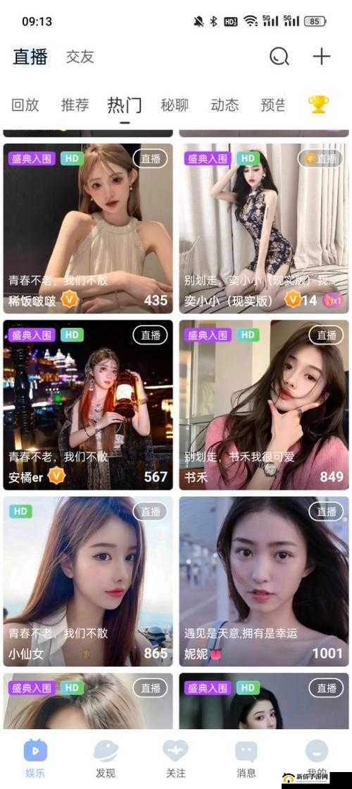 美女直播全婐 app 下载，你敢点进来看吗？