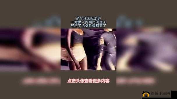 广东少妇大战黑人34厘米视频引发热议，网友热议背后的社会现象与道德思考