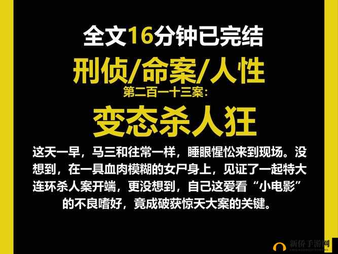 谁是犯罪大师？YK酒店双尸案真相揭秘与凶手底层逻辑剖析？