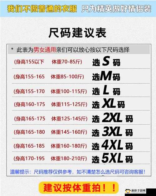 欧洲尺码日本尺码专线对比指南：如何准确选择不卡顿的尺码转换方法？