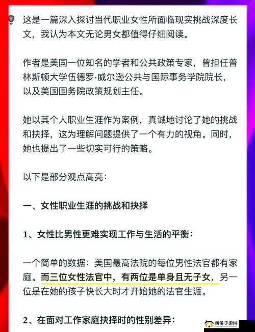 揭秘少妇AAAAA的日常生活：她如何平衡家庭与事业的秘诀