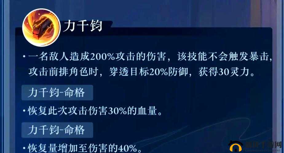 奥拉星手游牛魔王技能如何演变？山河盖世牛魔王技能效果全揭秘