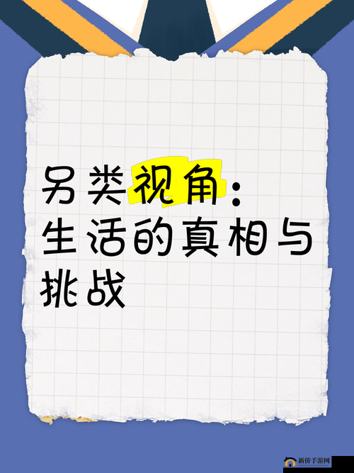 探索Z○0的独特魅力：如何通过另类视角解锁全新体验与无限可能？