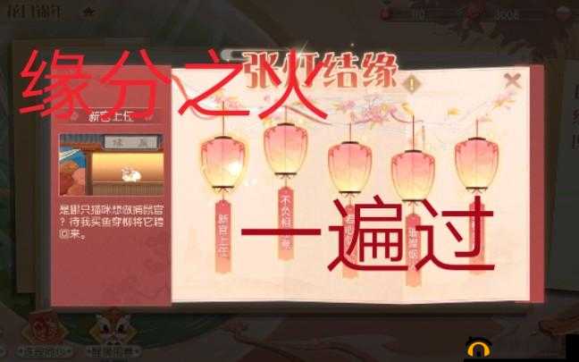 食物语张灯结缘活动，婚庆长街缘分之火彩蛋究竟藏在哪？