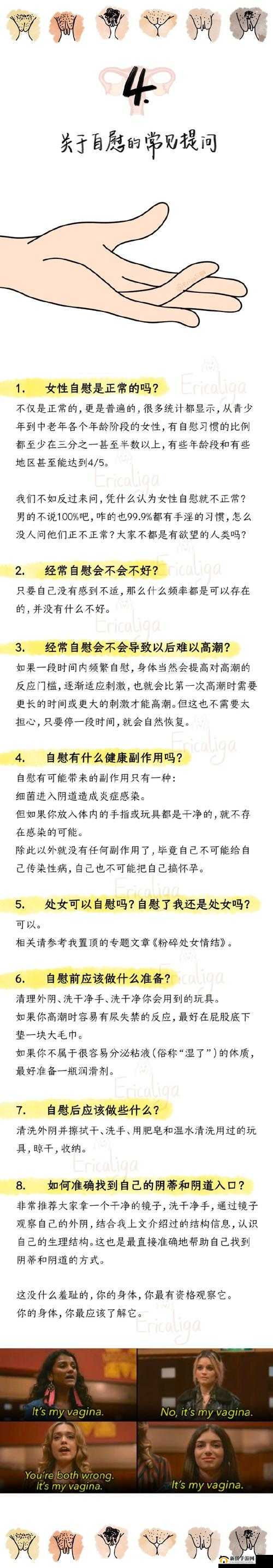 探索女性Z○ZO交体内谢生成的影响：健康与生理变化的深度解析