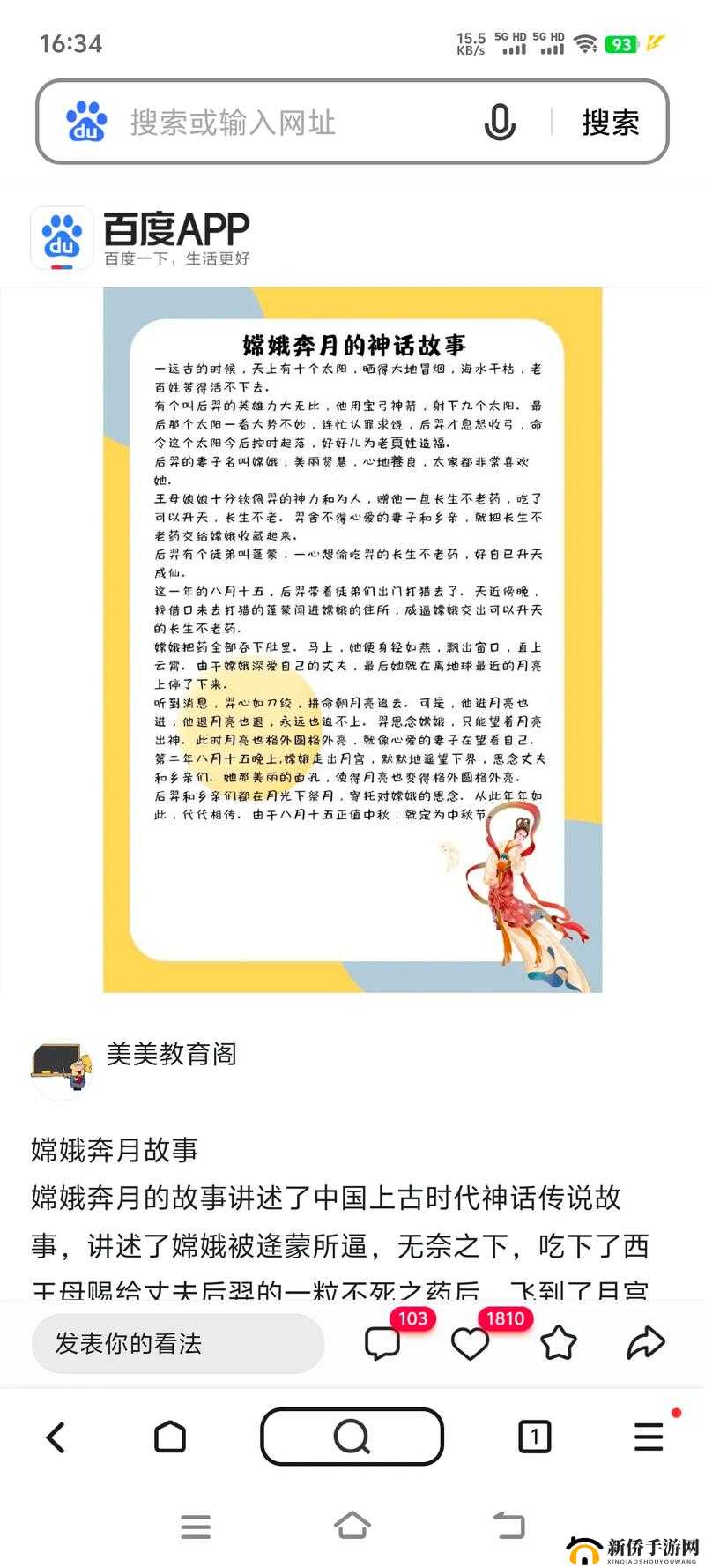 十五的月亮背后的故事：嫦娥奔月的传说与现实解析：这个不仅包含了十五的月亮和背后的故事这两个关键词，还提到了嫦娥奔月的传说，符合 SEO 优化的要求，同时也能吸引读者的兴趣