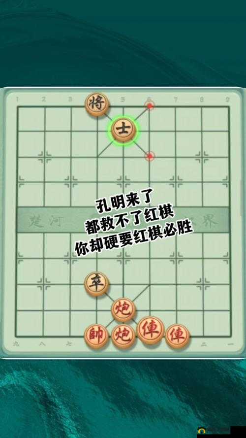 天天象棋残局挑战213期无解之谜？1月25日官方破解步骤全揭秘