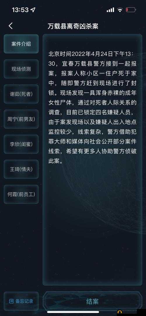 犯罪大师CG解密系列3全关卡答案何处寻？揭秘资源管理艺术助通关