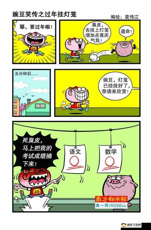 豌豆漫画大全免费阅读，你能错过吗？