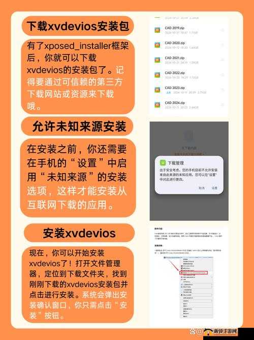 XV安装包官网最新版本下载及详细安装教程，轻松获取XV安装包官方资源