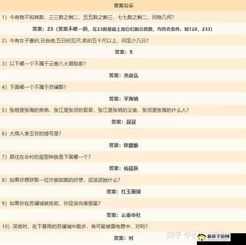 天谕手游机缘任务究竟如何完美通关？全剧情任务正确答案大揭秘！