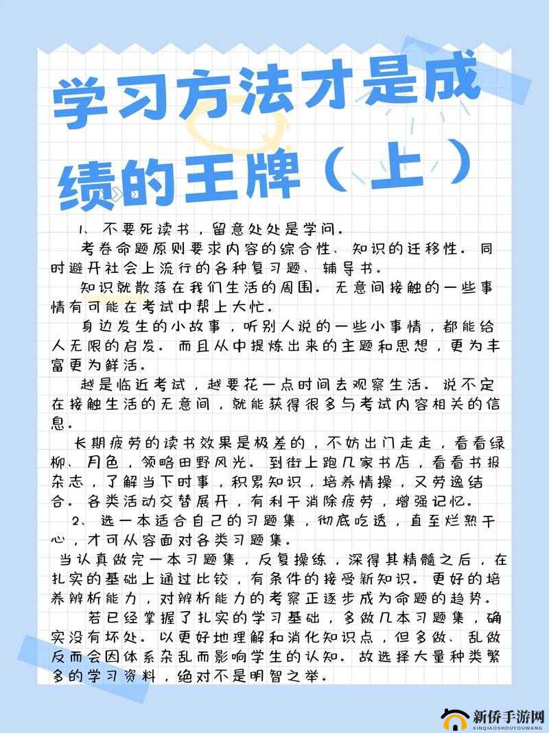 扒开去老师教你如何高效学习：揭秘提升成绩的五大秘诀，助你轻松掌握知识点