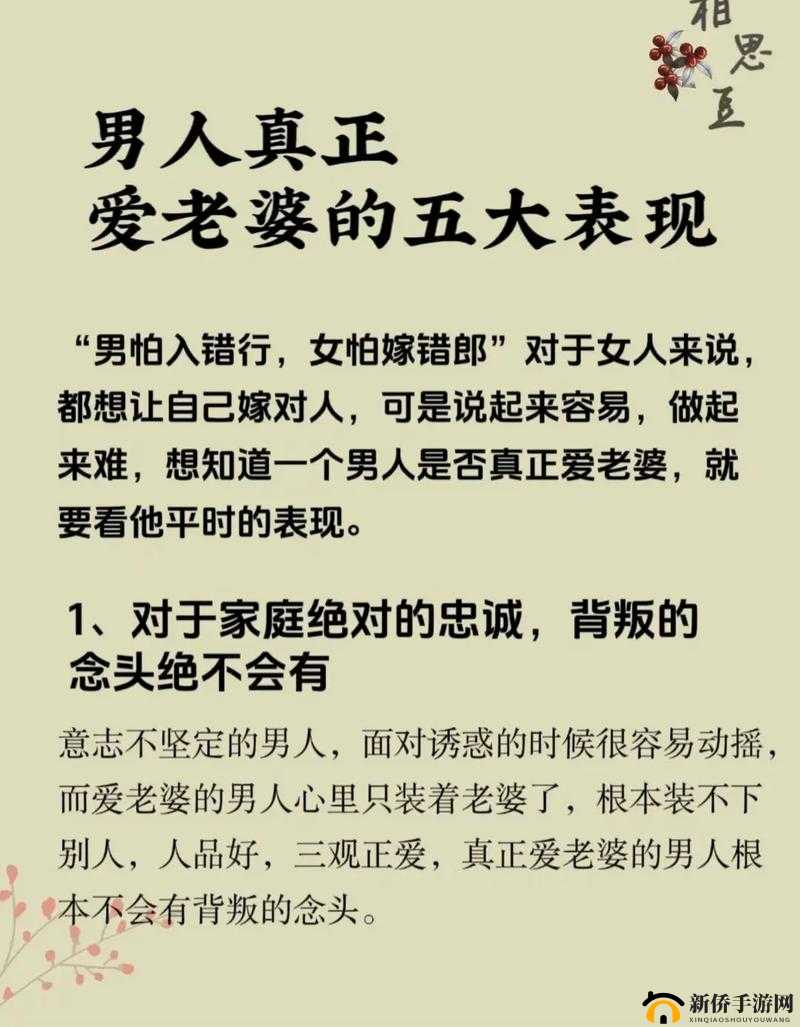 如何成为他的小老婆：需要具备哪些条件？