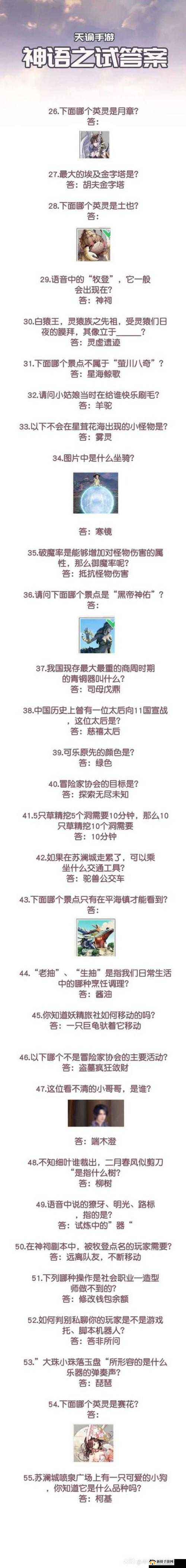 天谕手游鱼之考场914难题如何攻克？正确答案揭秘引发玩家热议