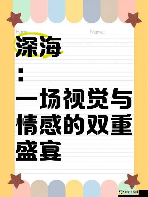 海角视频脚本揭秘：探索海角背后的故事与情感，带你深入了解海角的独特魅力与动人情节