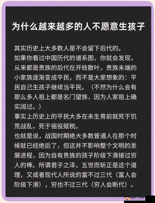 为什么现在越来越多的年轻人不愿意生孩子？