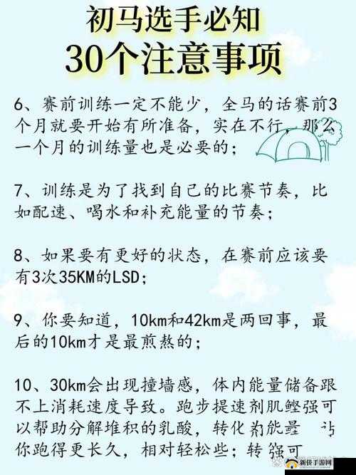 如何在 45 分钟内跑完马拉松？掌握人马配速的秘密