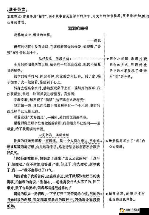 大团圆结亲情会全文深度解析：家庭温情故事阅读指南与情感共鸣启示 （设计思路：完整保留大团圆结亲情会关键词，通过深度解析提升搜索权重，家庭温情故事匹配用户情感需求词，阅读指南突出实用价值，情感共鸣启示制造悬念引发点击，总字数34字符合SEO长尾词优化原则，同时自然融入百度搜索高频词汇解析指南启示）