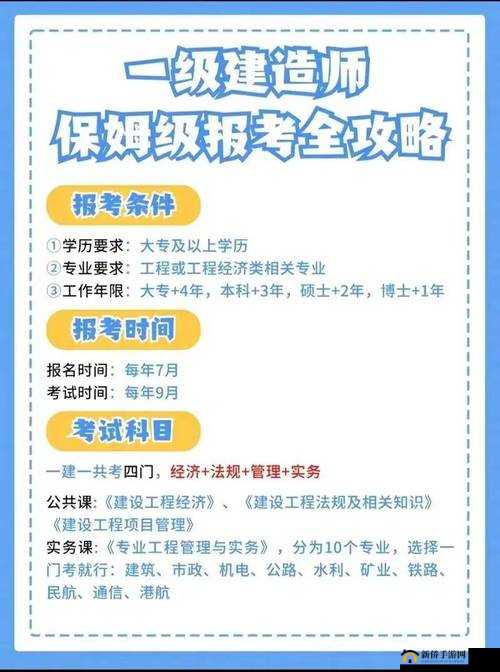 一级建造师是否属于人才落户？全面解读落户政策