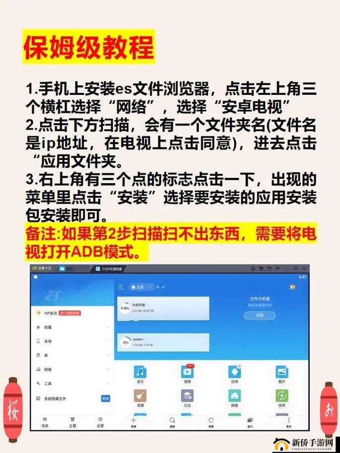 海角短视频安装指南：详细步骤教你轻松下载并安装海角短视频应用，享受高清短视频体验