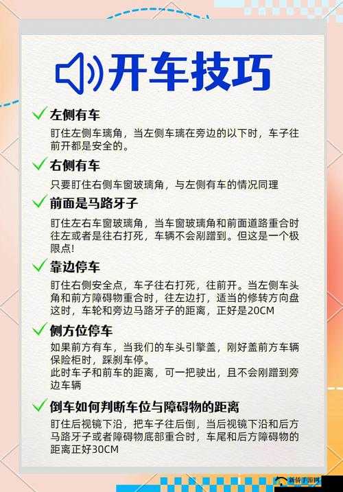 老司机开车了全攻略，如何轻松解锁所有关卡，通关技巧大揭秘？