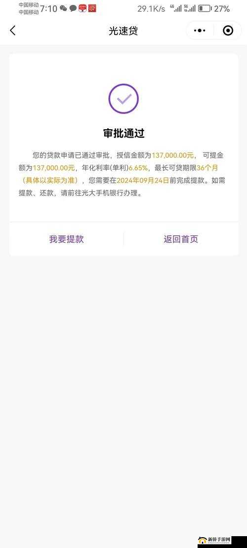 拍拍贷借 10000 实发多少？深入解读拍拍贷放款金额真相大揭秘