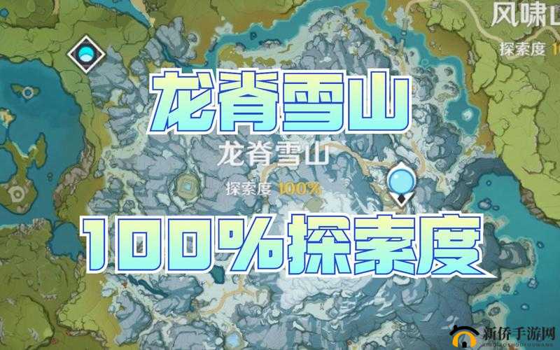 原神雪山探险揭秘，如何完成山中之物任务并成功登顶？全攻略来袭！