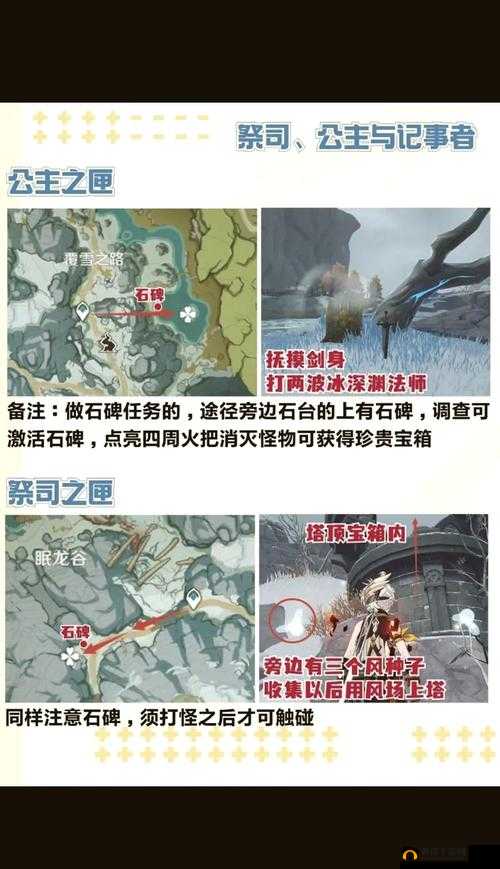 原神龙脊雪山古代坚冰如何击碎？奇怪冰块清除技巧大揭秘！