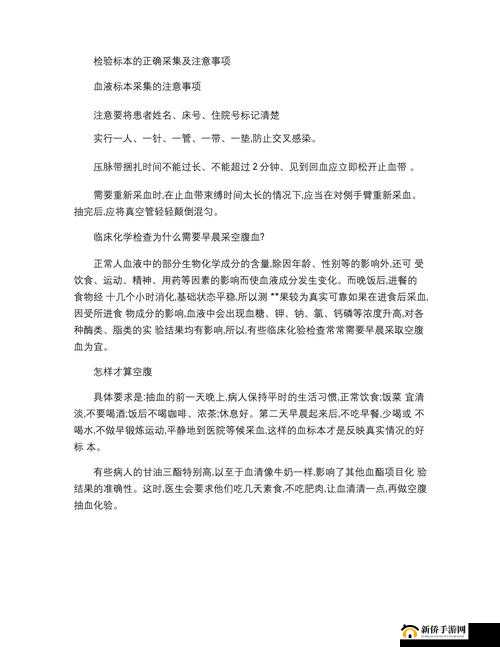 如何正确采集与保存生殖标本？专家详解生殖标本的处理步骤与注意事项