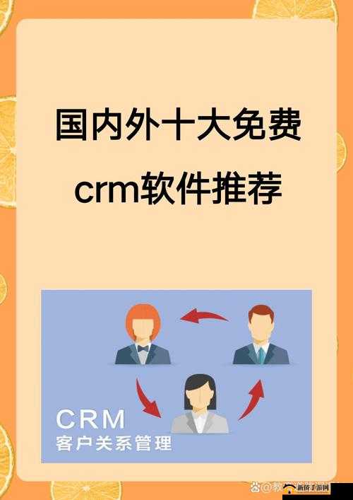 crm第05集在线观看免费播放：完整剧情解析与高清视频资源推荐