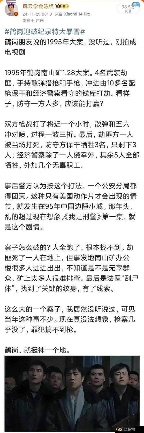 东北大坑乱 1 到 50 全文阅读，到底有怎样的精彩内容？快来一探究竟