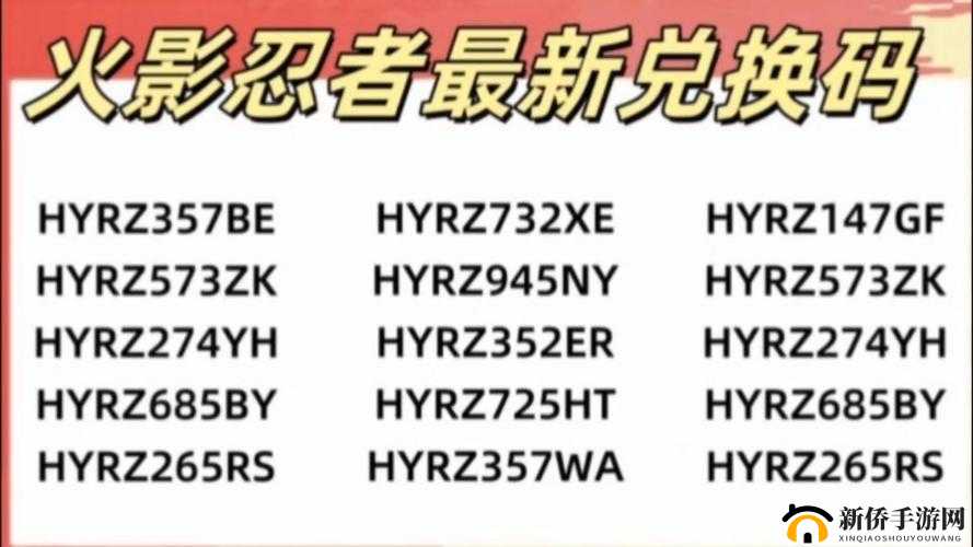 以下几个供您参考：火影忍者 18+兑换码何处寻？最新攻略全解析想获取火影忍者 18 十兑换码？这里有你不知道的秘密火影忍者 18 十兑换码怎么得？全网独家揭秘方法等你来揭秘火影忍者 18 十兑换码获取途径大公开还在为找不到火影忍者 18 十兑换码烦恼？点进来有惊喜