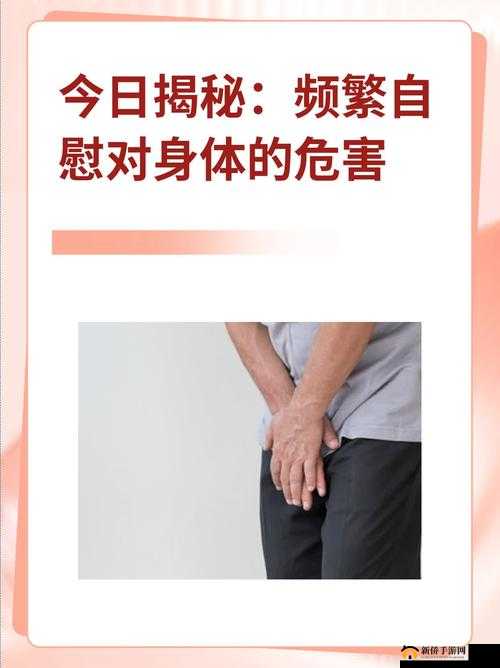 如何看待体育生自慰行为？专家解读自慰对体育生的影响