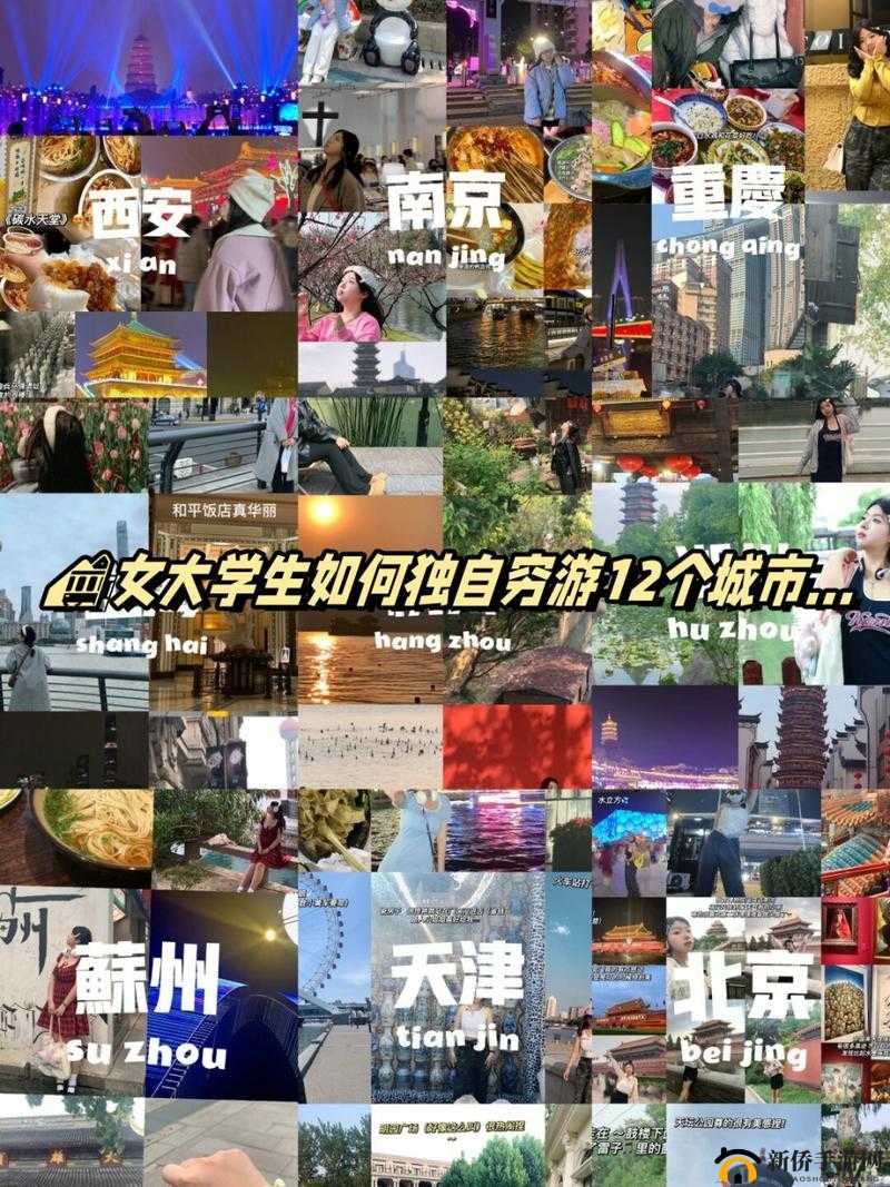 中国女孩最开放的城市大揭秘：这些地方的生活方式和社交文化让你意想不到