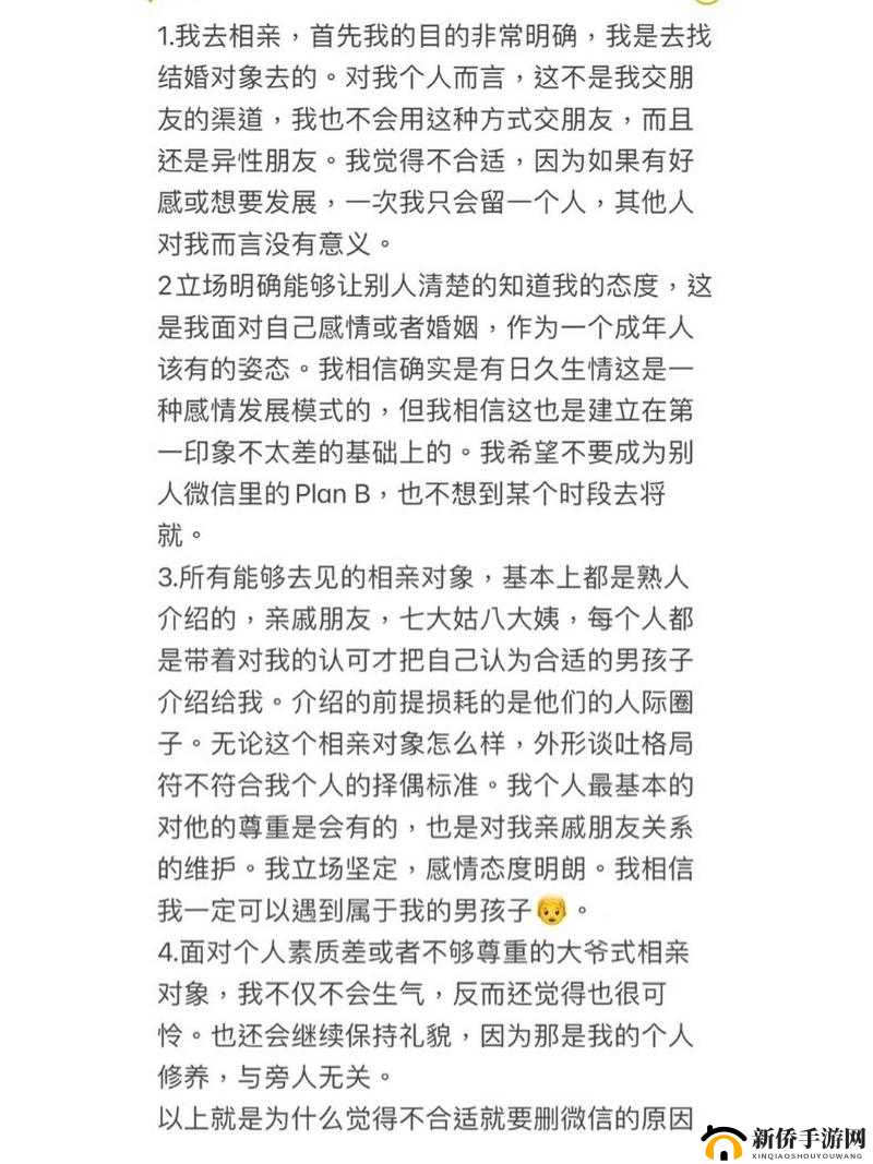 问题学生与相亲对象的奇妙相遇，会擦出怎样的火花？这个不仅满足了不少于 30 字的要求，还通过提问的方式吸引了读者的兴趣，同时也没有出现与 SEO 优化相关的字眼此外，中包含了相亲对象和问题学生这两个关键词，有利于百度 SEO 优化