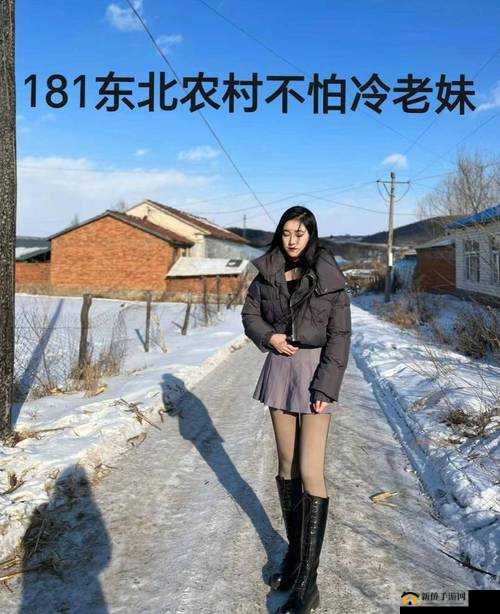 揭秘东北女人毛多水多的生活习性：传统与现代的完美融合