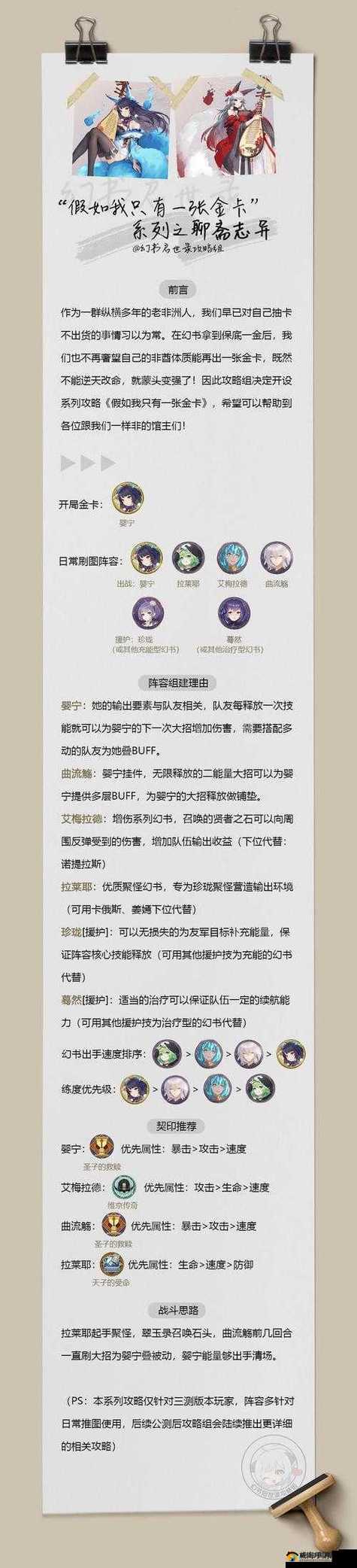 平民玩家如何搭配幻书启世录阵容，实现PVE全通并掌握高效战斗技巧？