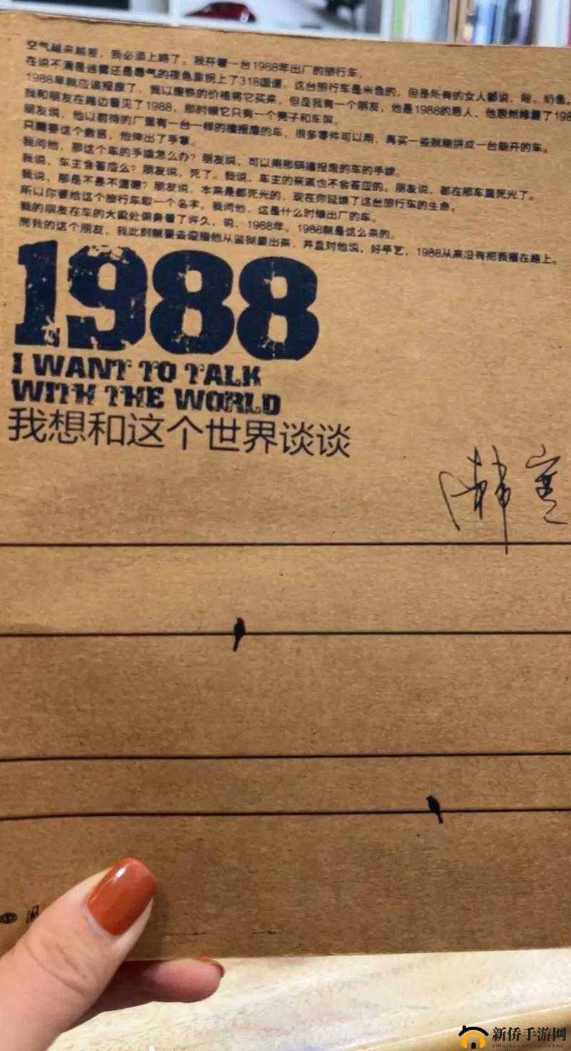 探索韩寒的文学世界：从三重门到1988：我想和这个世界谈谈的创作历程