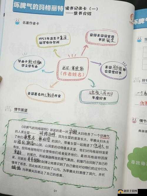 鬼船邓秋平第二章，如何巧妙收集线索并揭秘关联，通关步骤全解析？