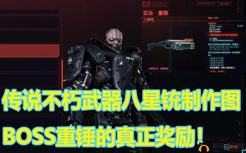 赛博朋克2077插管任务中如何开启隐藏箱子获取不朽八星铳制作图纸？