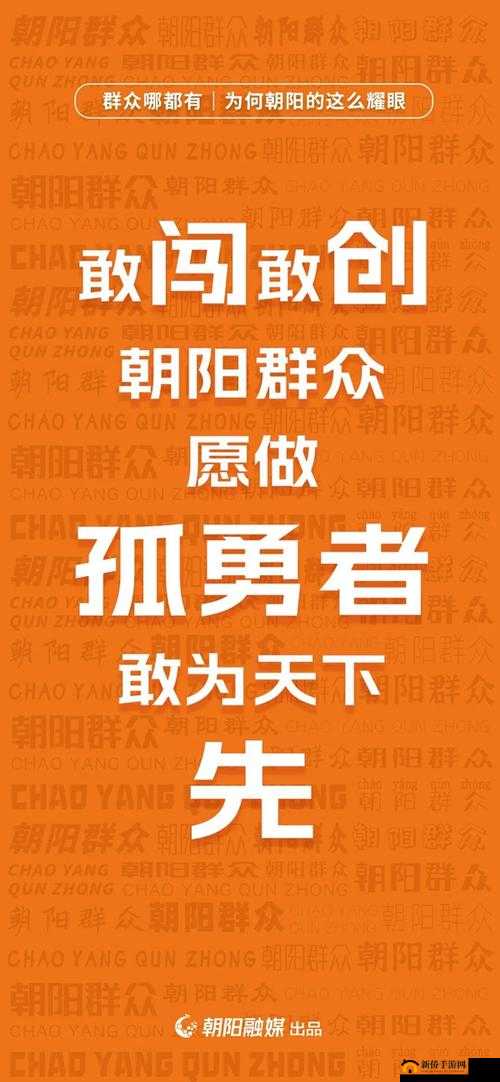 51cg热心的朝阳群众为何要为国出征？背后原因引发全网好奇与热议